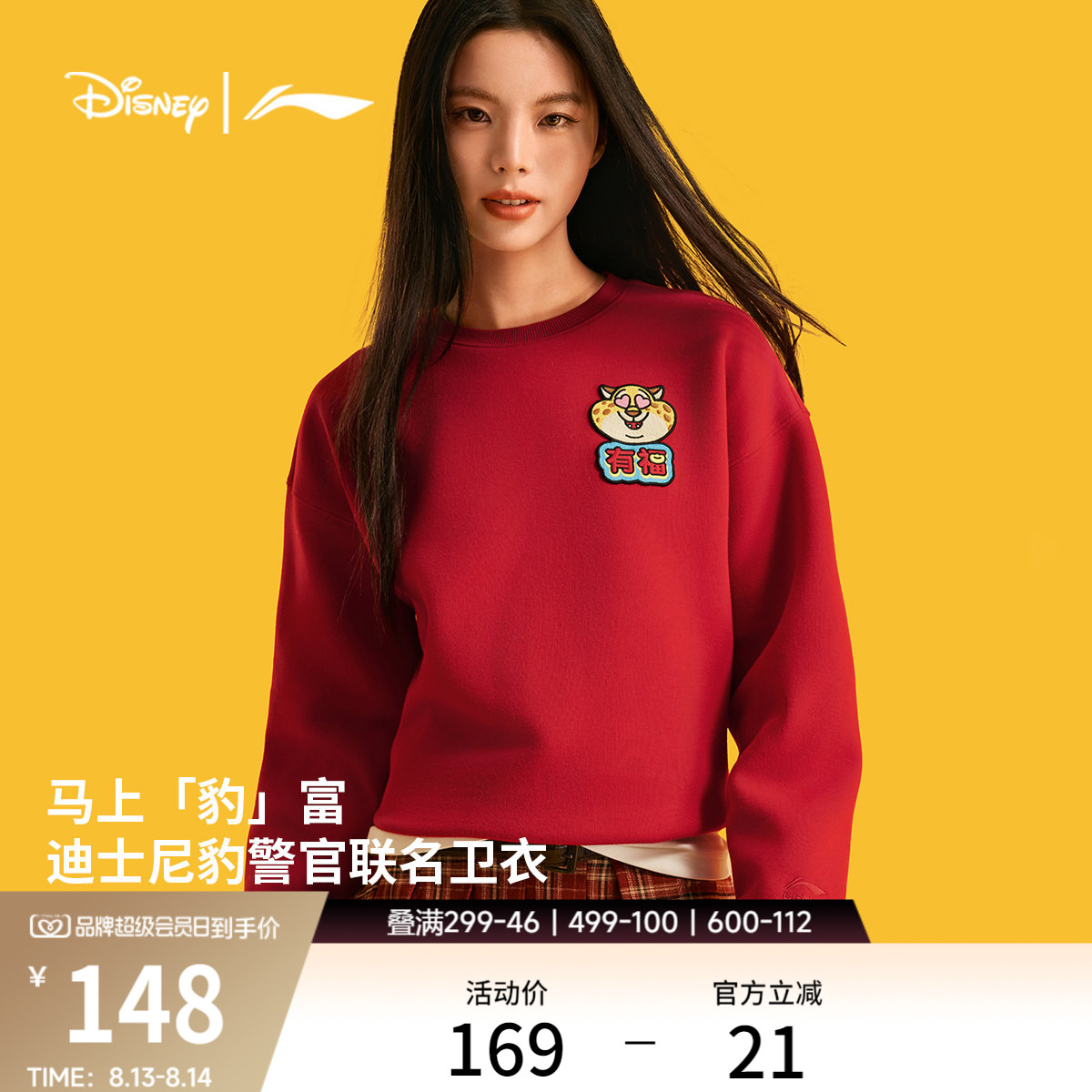 蕉下内裤 12元 - 86线报