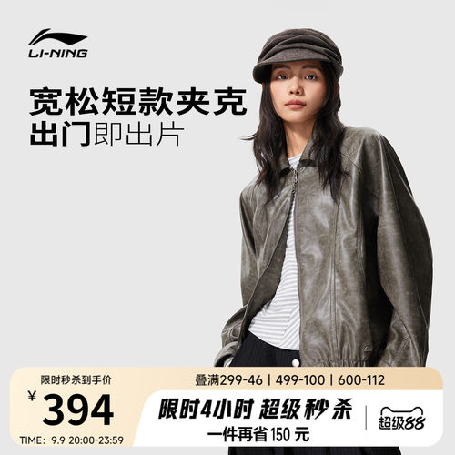 李宁宽松翻领女休闲夹克运动服