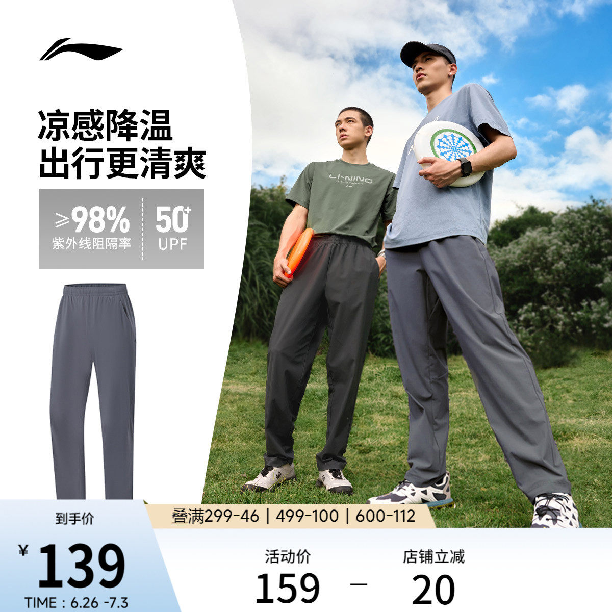李宁冰丝防晒裤男款速干运动裤男夏薄款黑色男士新款裤子直筒长裤