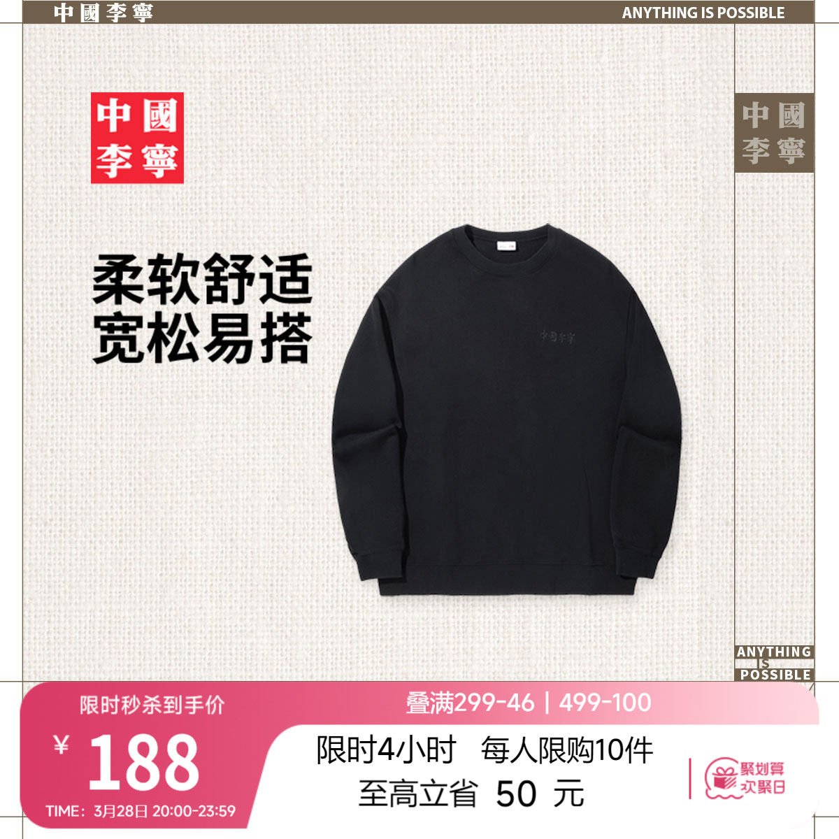 中国李宁卫衣男士春季官方新款情侣上衣法式毛圈宽松长袖女运动服