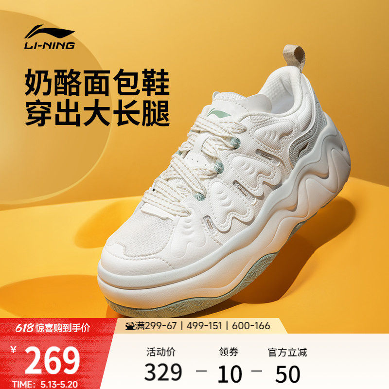 李宁奶酪3|休闲鞋女夏季厚底增高2026新款老爹鞋面包鞋板鞋运动鞋