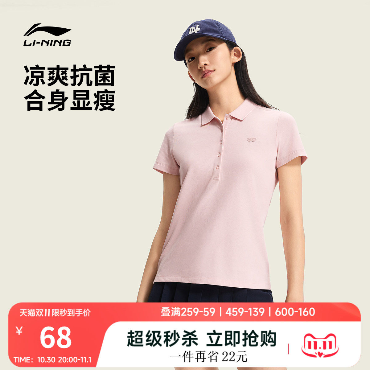 李宁冰丝POLO衫女士夏季2026新款翻领短袖商务女装上衣运动T恤女