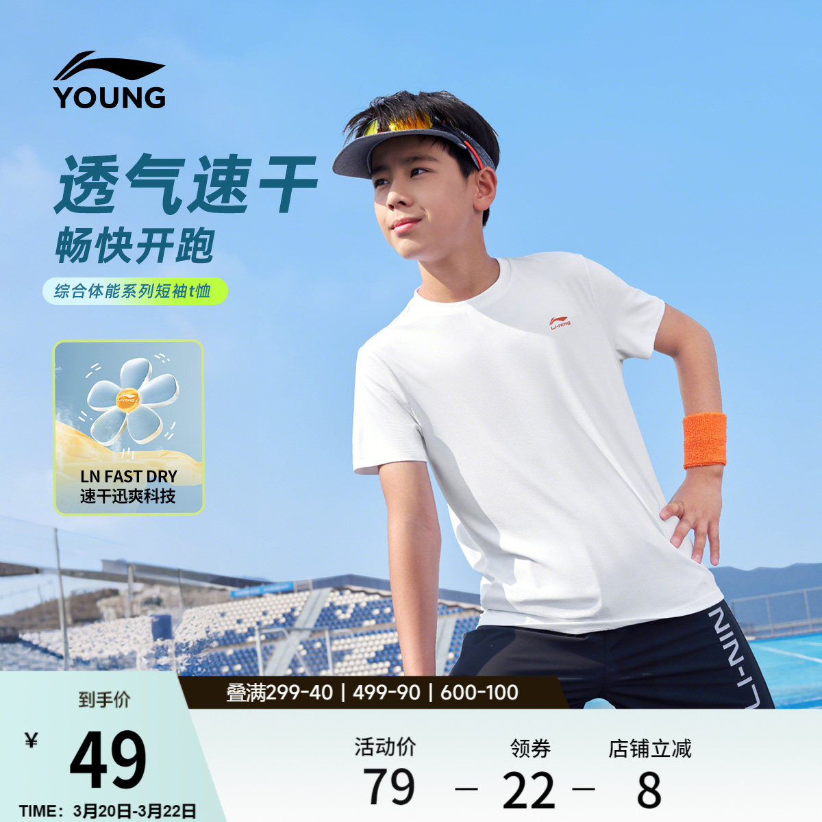 李宁童装短袖T恤男女小大童综合体能系列上衣圆领夏季针织童装