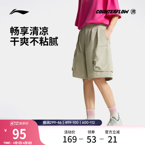 李宁户外CF溯凉爽宽松女运动短裤