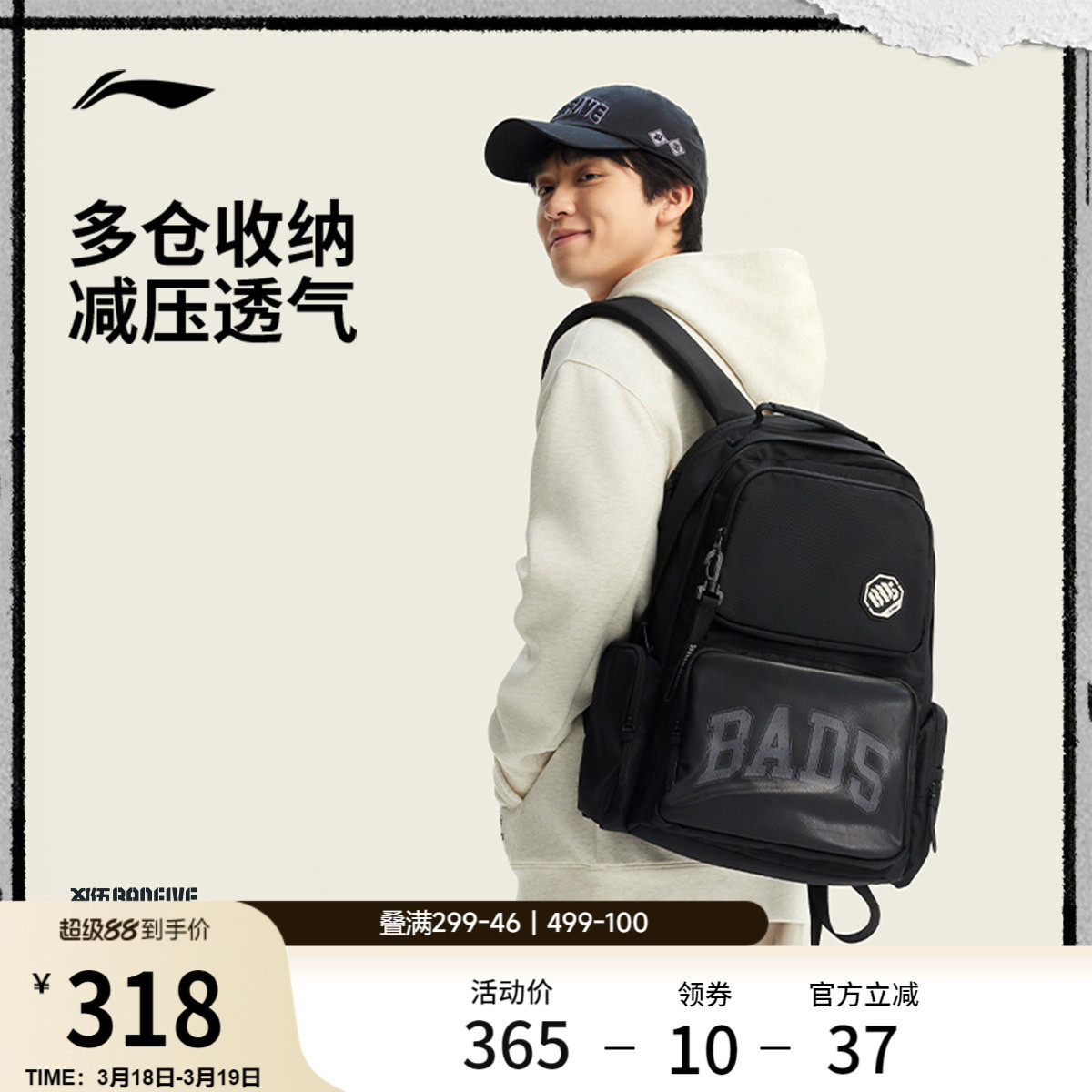 李宁反伍双肩包男款新防泼水轻便通勤背包学生上课环保运动书包女