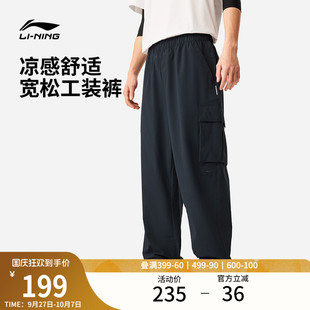 跑步健身工裝 李寧運(yùn)動(dòng)長(zhǎng)褲 男士 新款 休閑冰感寬松直筒運(yùn)動(dòng)速干褲