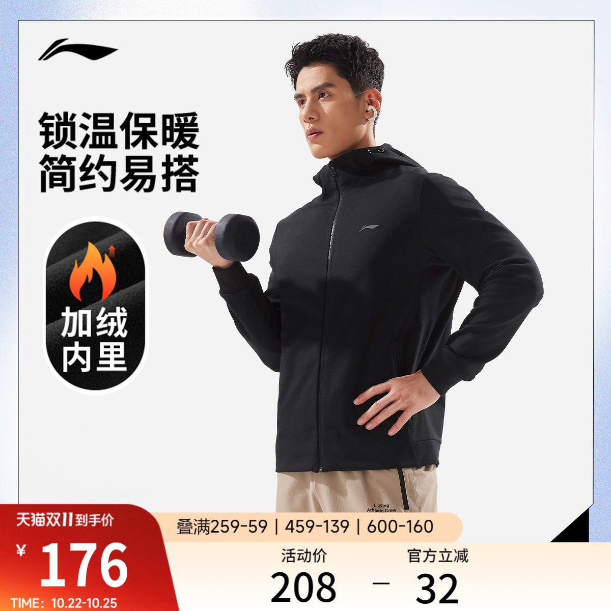 李宁外套男2026新款上衣秋季上衣立领针织连帽开衫长袖运动服夹克