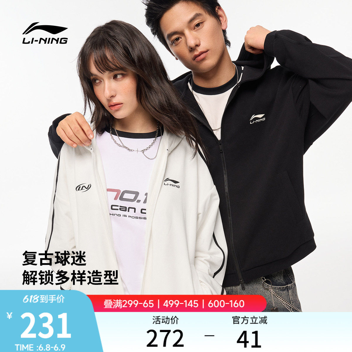 李宁球迷风外套女春季2026新款情侣拉链卫衣休闲毛圈针织运动服男