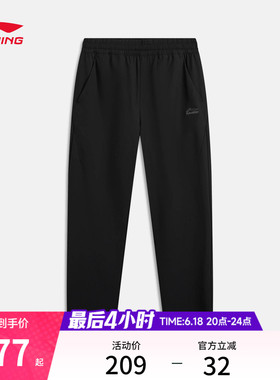 李宁速干裤男士2026新款黑色裤子夏季休闲裤平口薄款梭织运动长裤