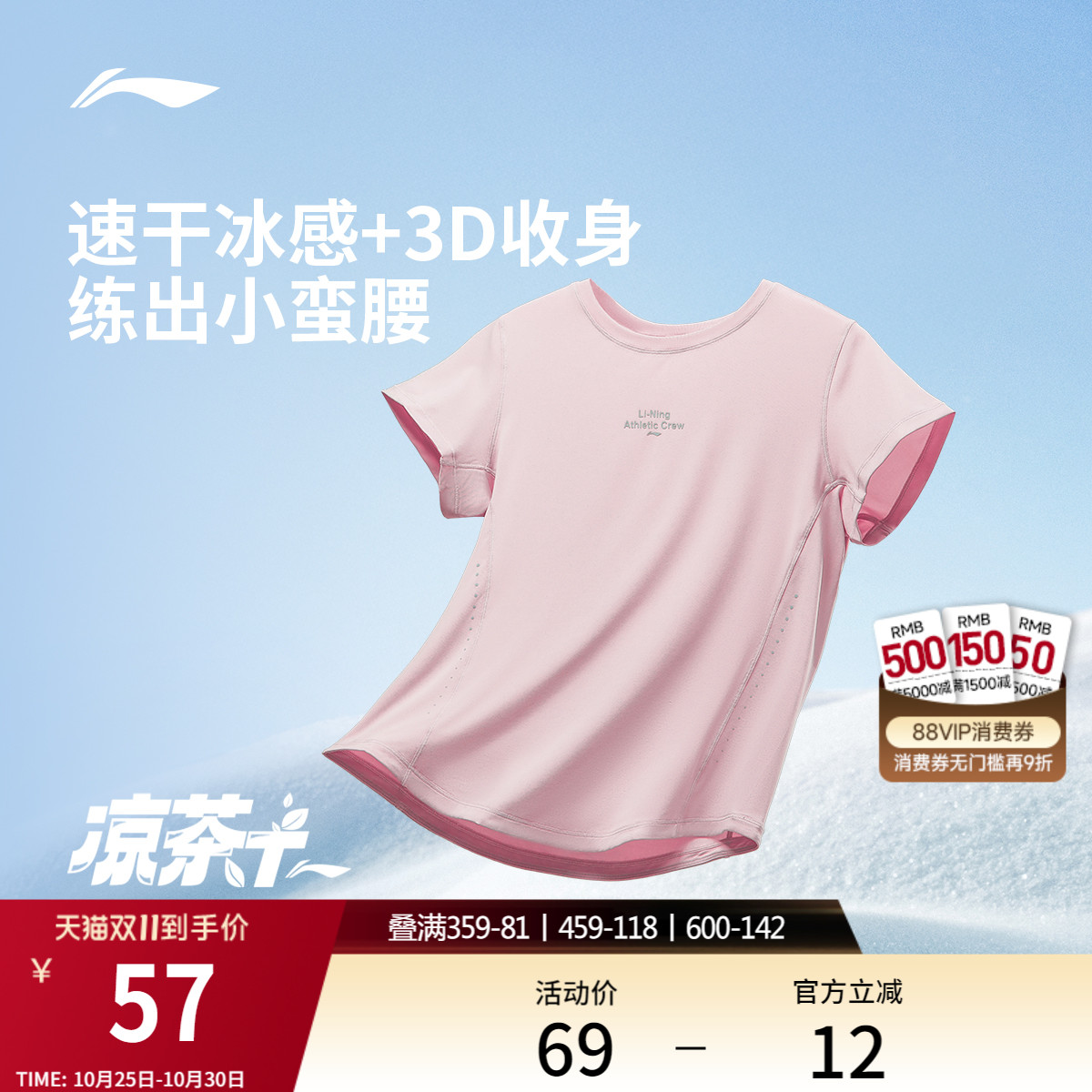 李宁速干T恤女健身瑜伽上衣