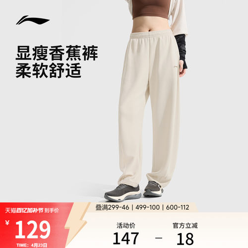 李宁女官方正品卫裤运动裤