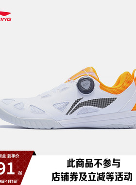 李宁乒乓球鞋MAGE ESS男女鞋新款官方正品情侣鞋子低帮透气运动鞋
