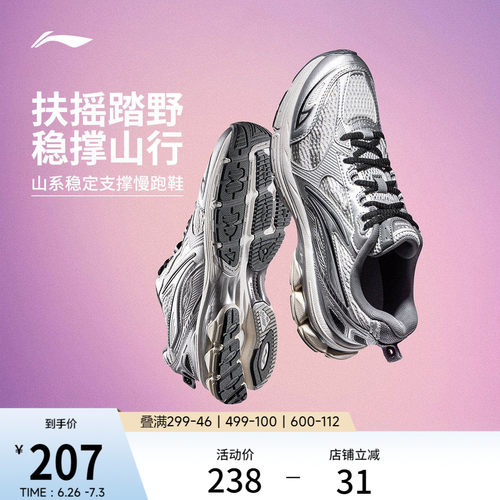 李宁扶摇2.0女缓震山系跑步鞋