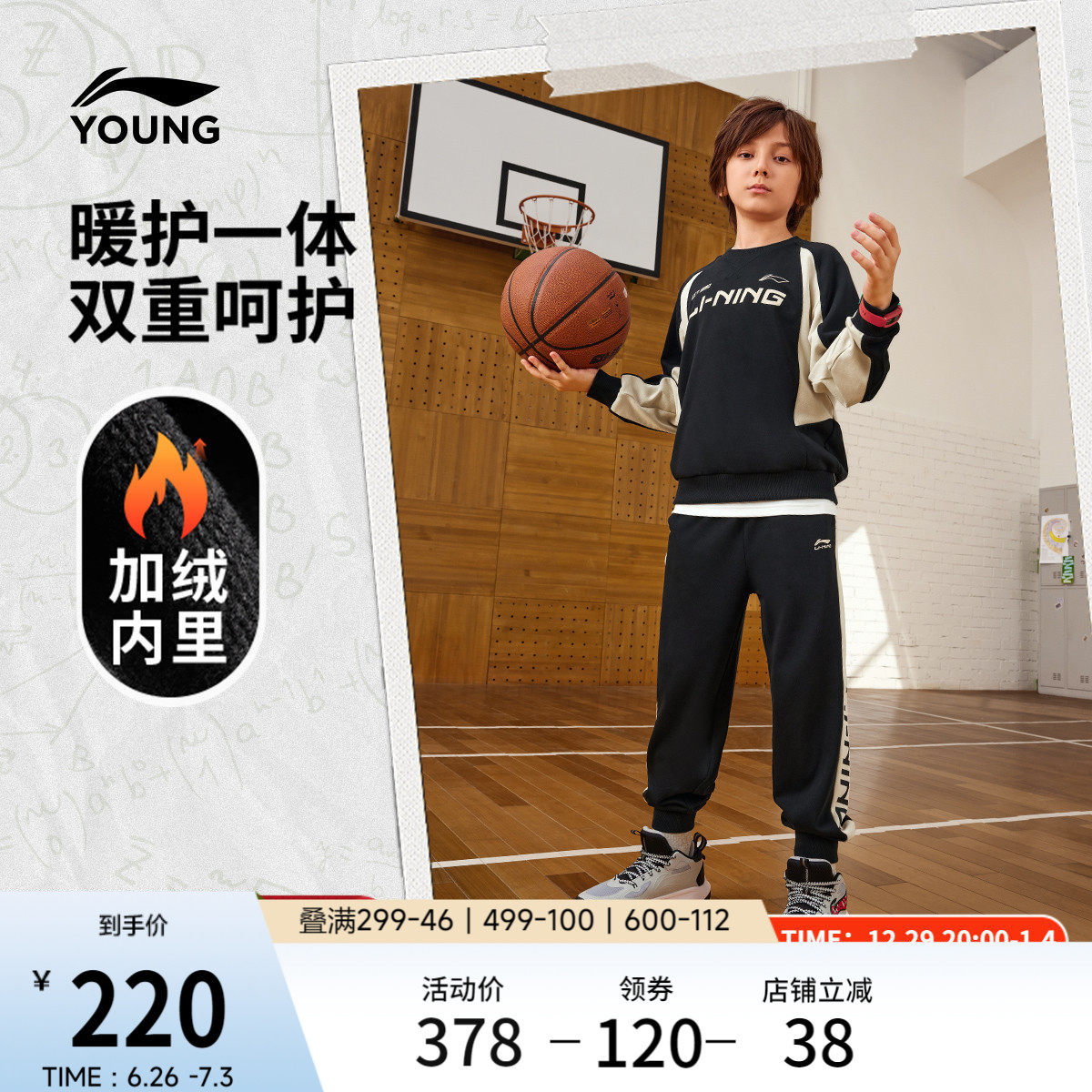 李宁童装套装男女小大童运动生活系列套头衫长裤百搭针织休闲童装