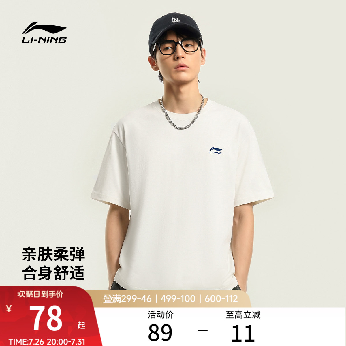 李宁冰棒T | 冰丝短袖男士夏季新款情侣半袖纯棉上衣运动服T恤女