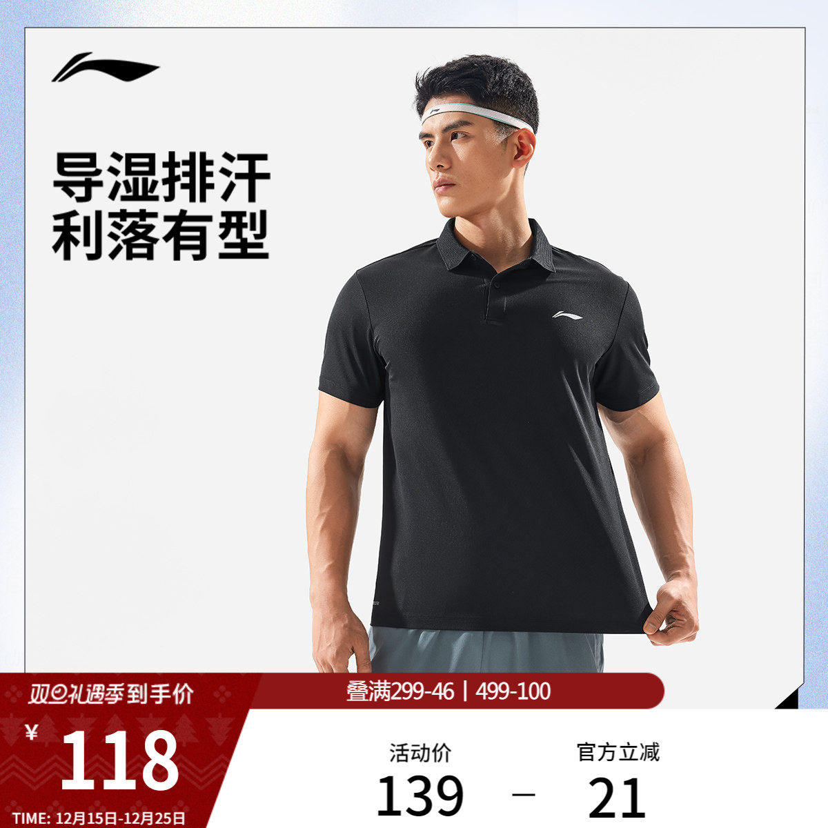 李宁短袖POLO衫男士官方新款健身系列排湿速干夏季翻领针织运动服