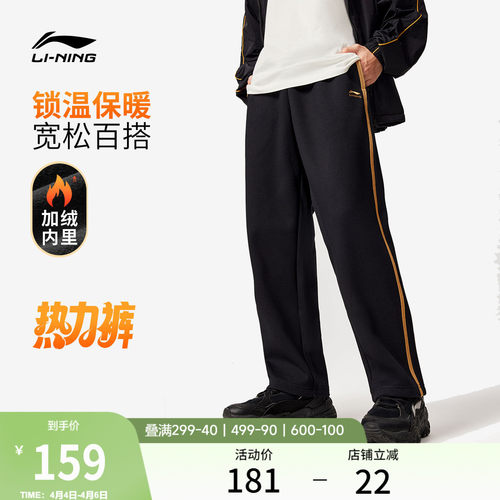 李宁宽松男刺绣卫裤运动裤