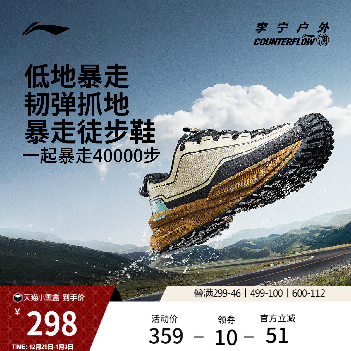 李宁户外CF溯行川徒步鞋丨男女软弹稳定支撑防泼水防滑登山运动鞋