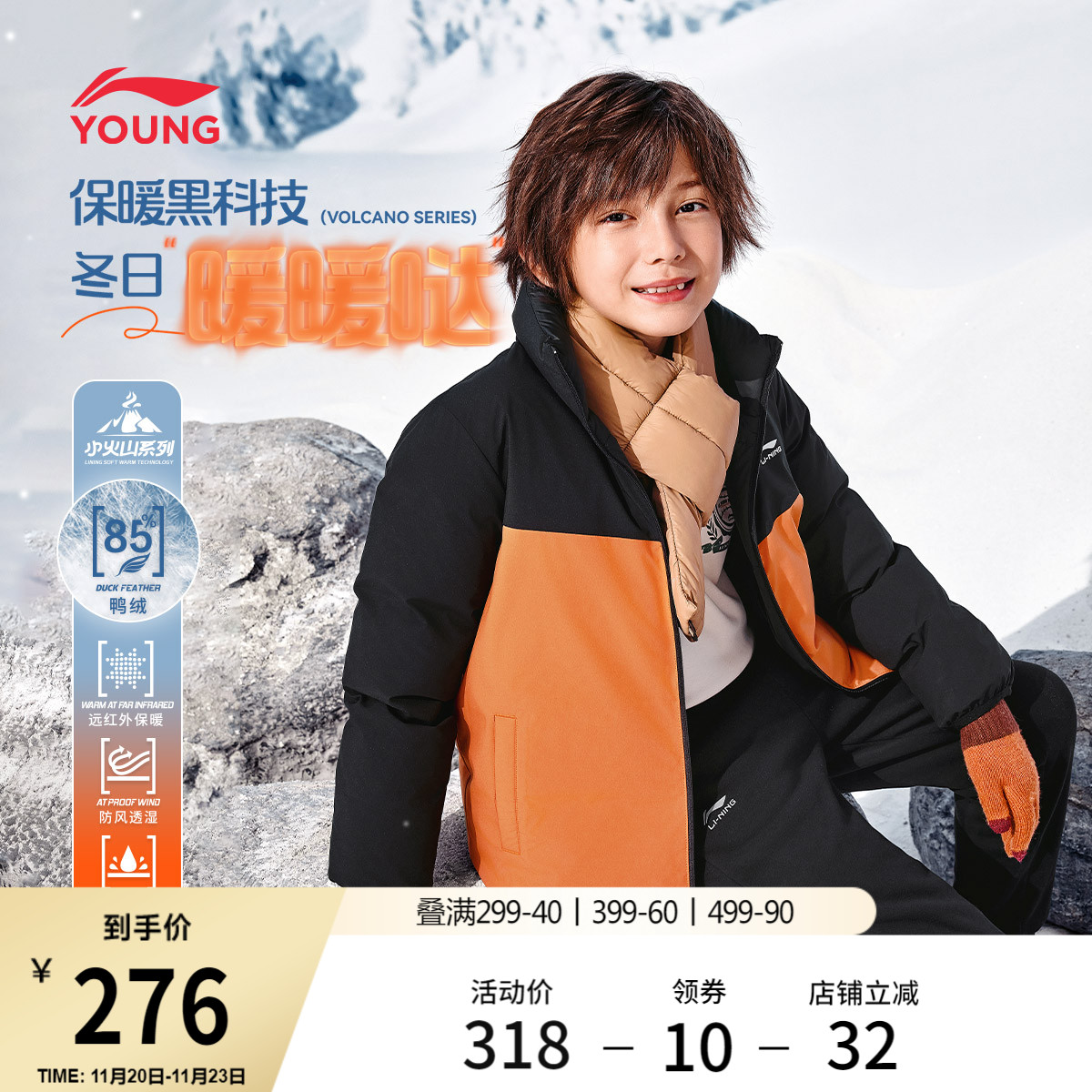 李宁童立领男女同款休闲短羽绒服