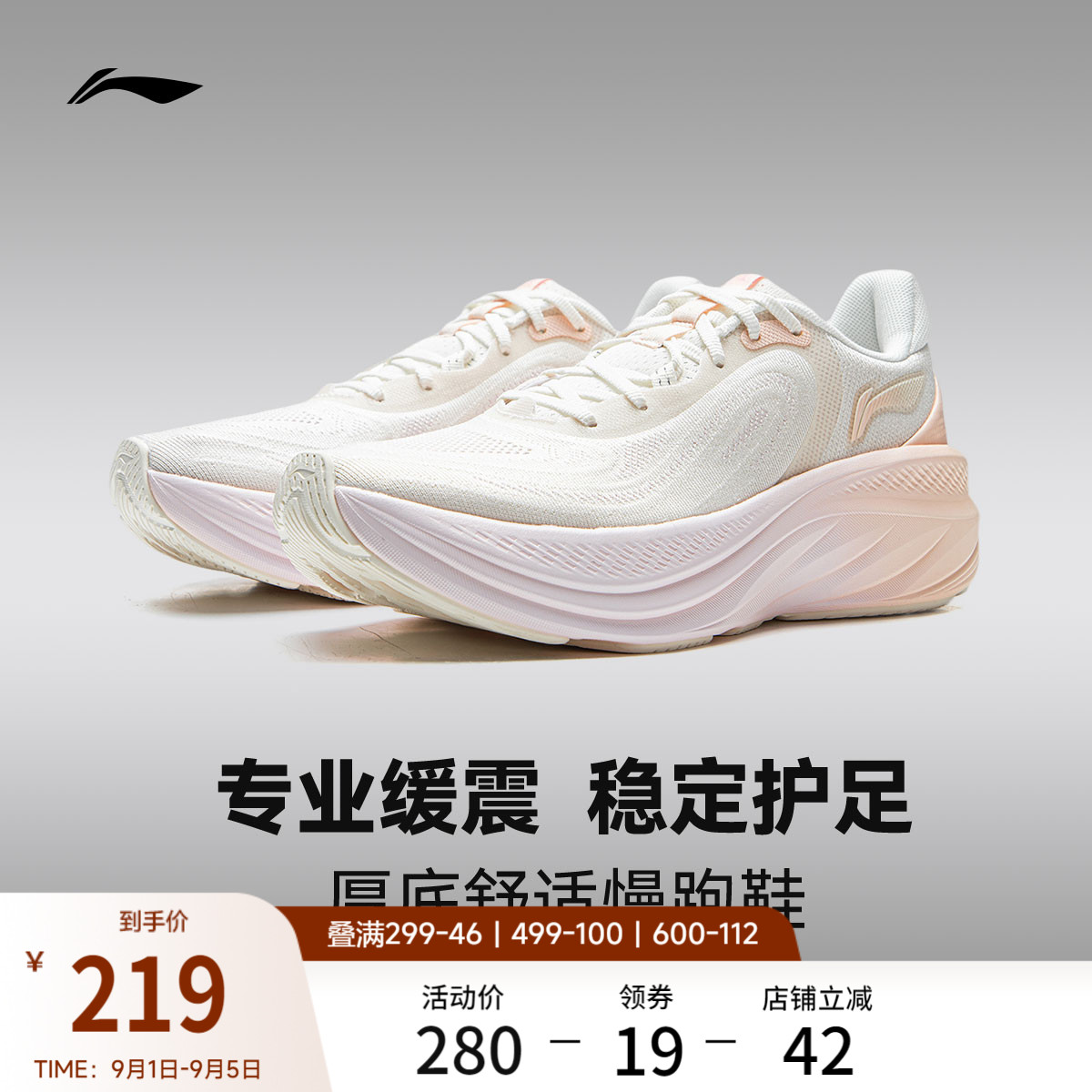 李宁悠然V2丨专业缓震跑步鞋女鞋官方秋季耐磨厚底轻便慢跑运动鞋