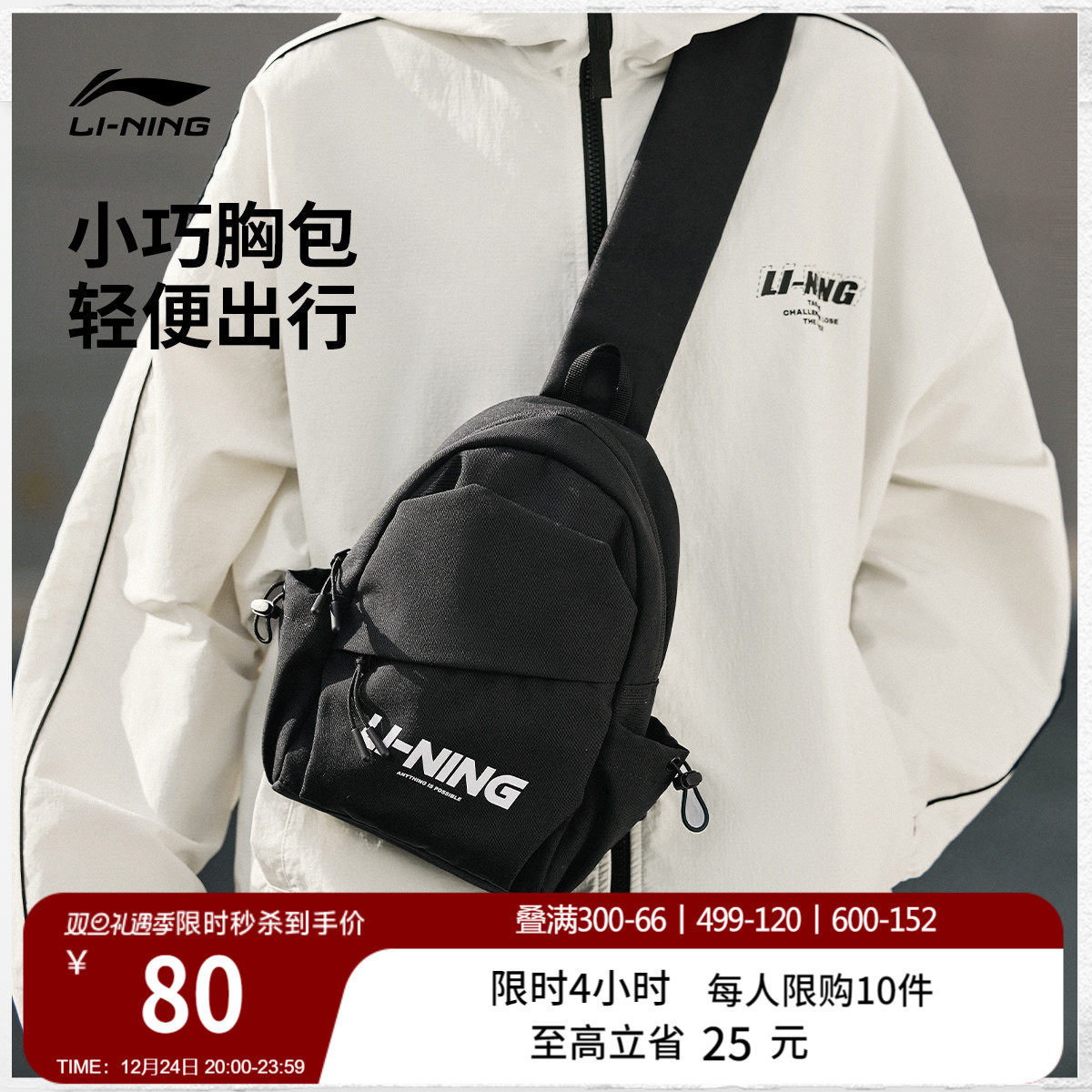李宁单肩包男士官方小型轻便多功能胸包学生潮流通勤运动斜挎包女