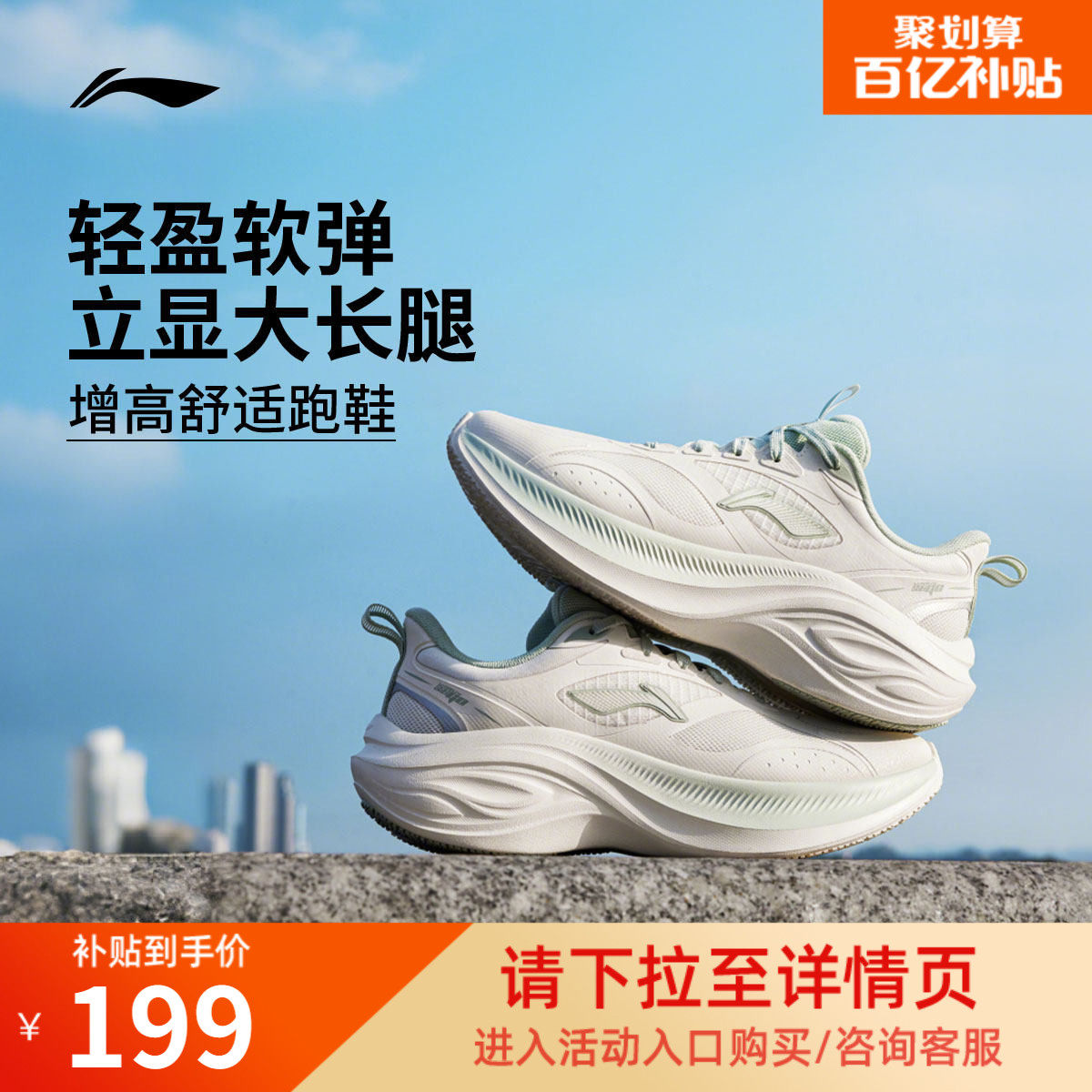 李宁跑步鞋女款减震轻便软底透气鞋子夏季新款厚底增高休闲运动鞋