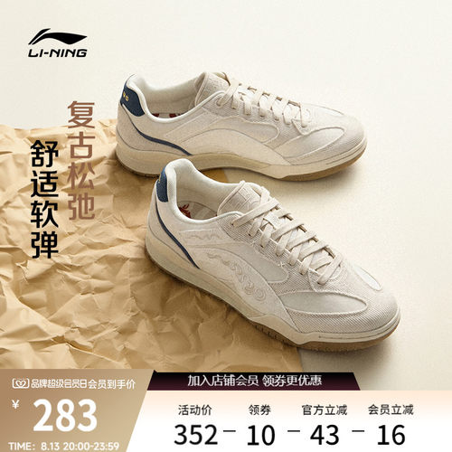 李宁月白Retro文武双全薄底板鞋
