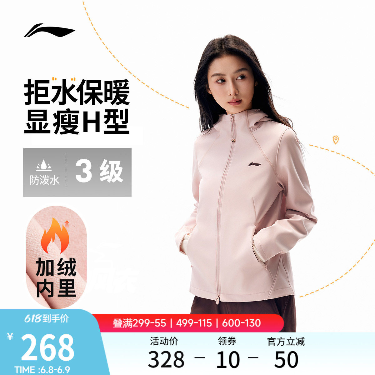 李宁外套软壳女春秋上衣跑步夹克防风防泼水修身显瘦连帽运动风衣