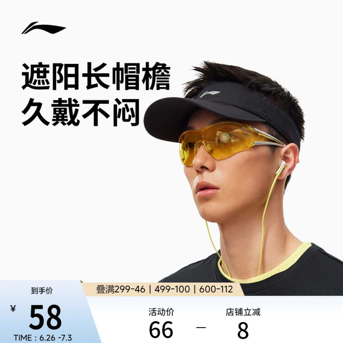 李宁空顶帽男士2026新款夏季透气跑步太阳帽户外运动遮阳帽女