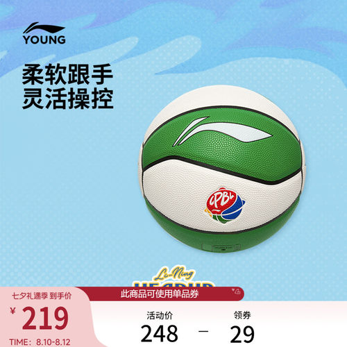 李宁童男女同款官方正品休闲篮球