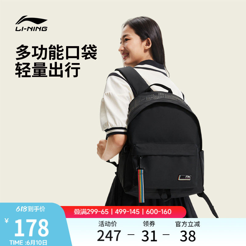 李宁双肩包女士2026新款夏季透气通勤旅行背包书包轻便运动包男