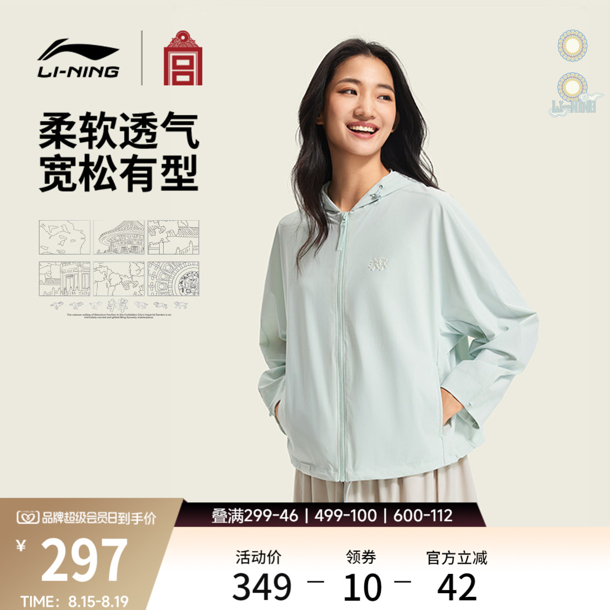 李宁防晒女子针织风衣