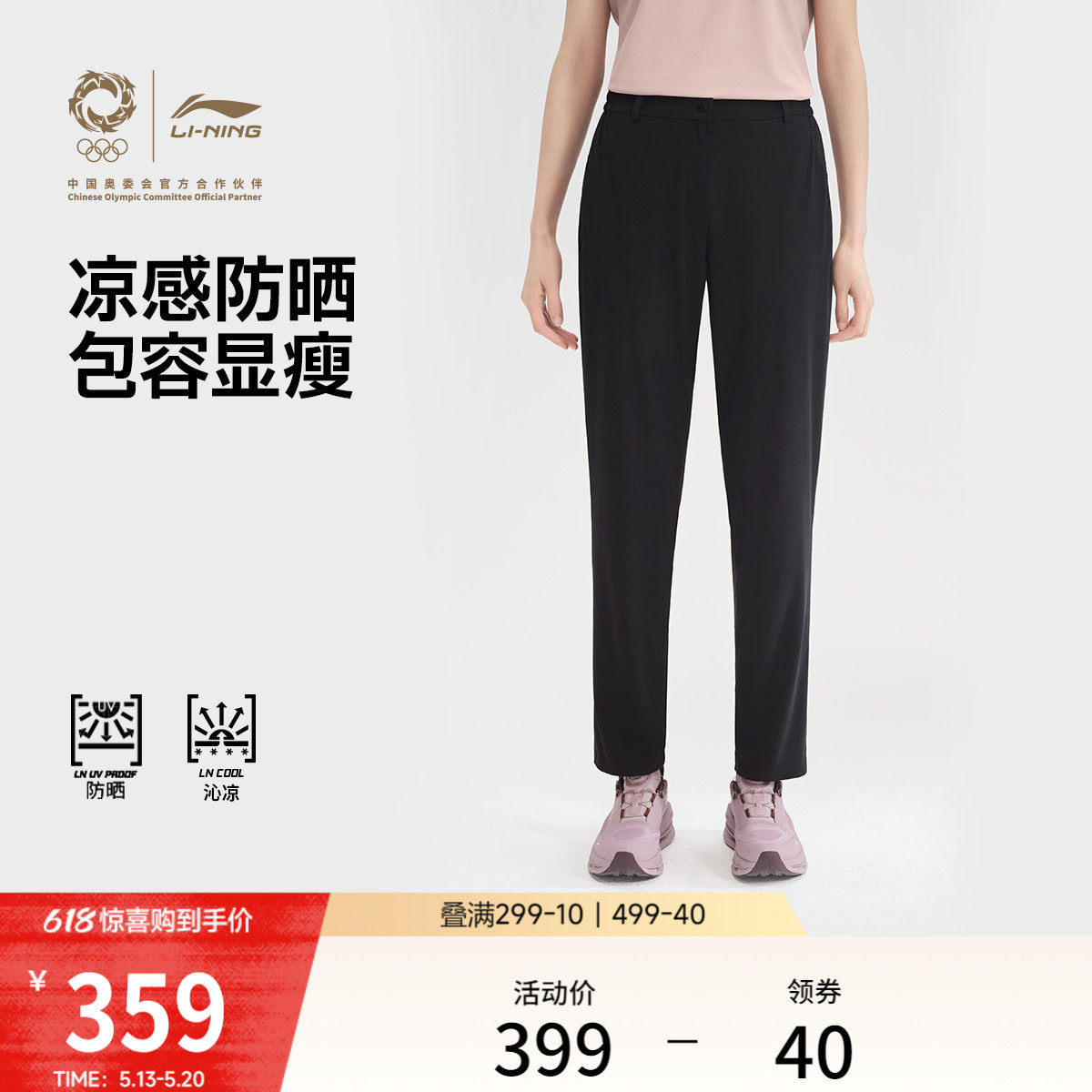李宁荣耀金标丨运动长裤女款休闲裤冰感舒适夏季直筒针织运动裤