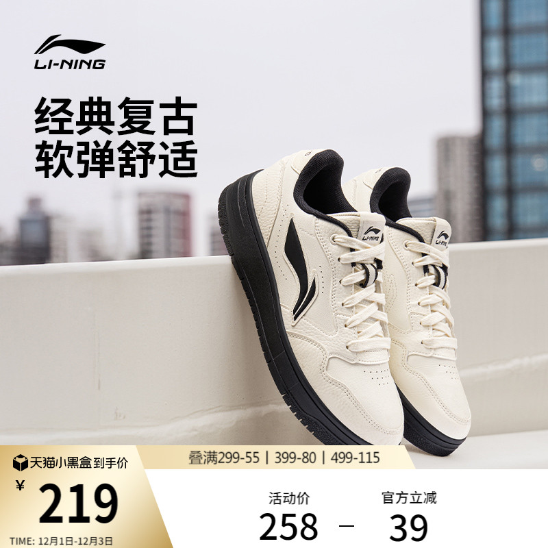 李宁天迹SOFT男子低帮板鞋