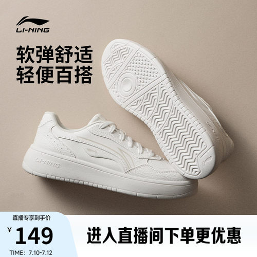 李宁穗岁女款小白鞋板鞋休闲鞋子