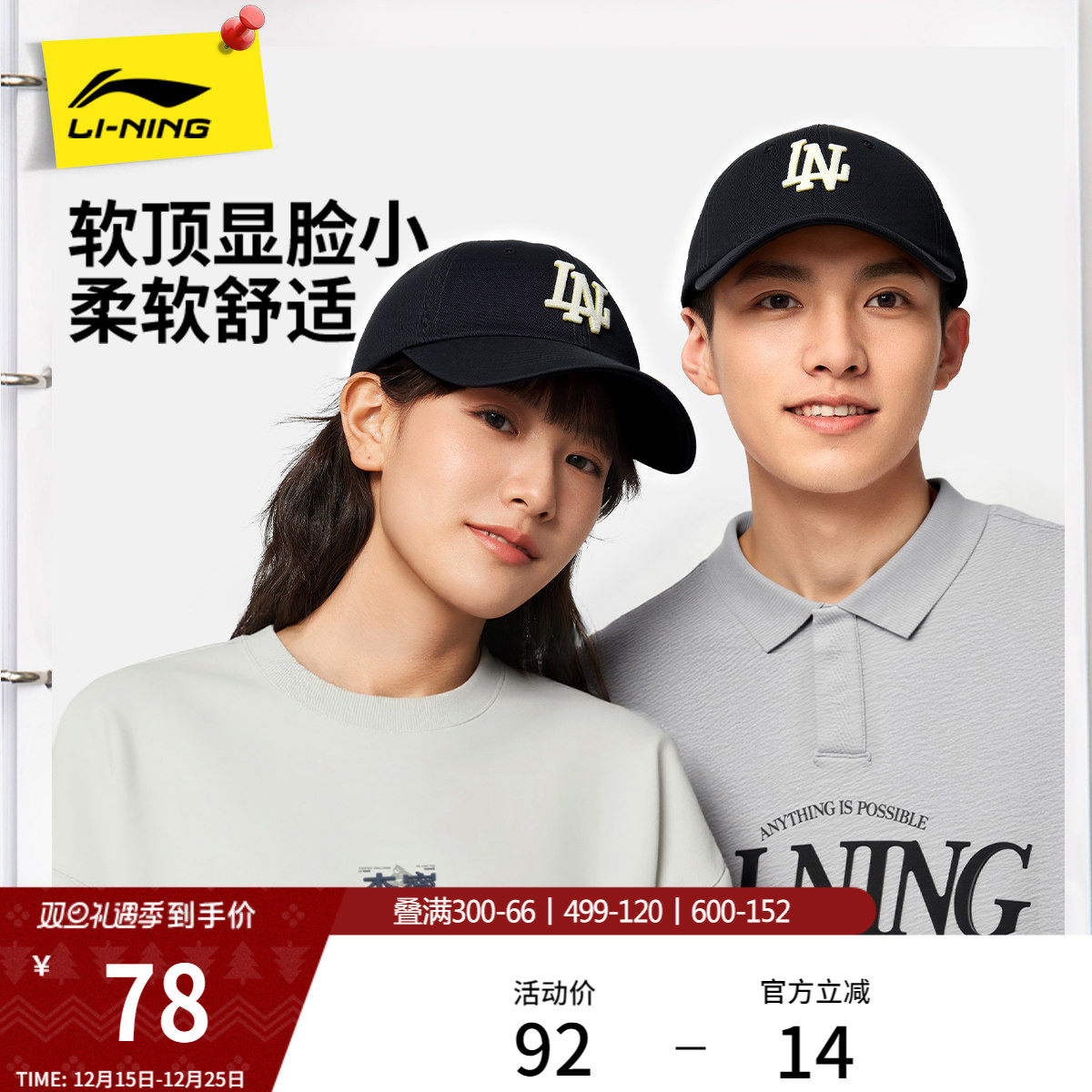 李宁棒球帽男女新款官方正品户外休闲百搭潮流大头围显脸小运动帽