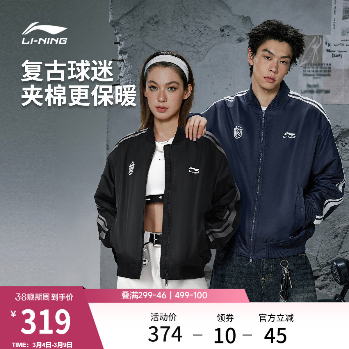 李宁棉服男秋冬官方新款工装飞行夹克红色宽松保暖棒球服女运动服