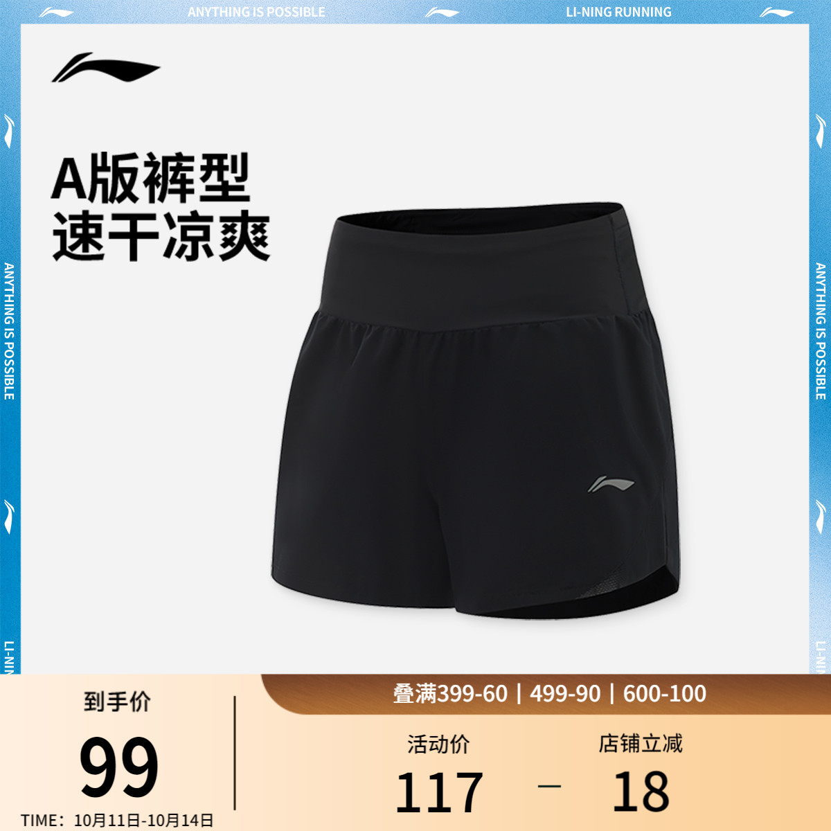 李宁凉爽女反光运动短裤