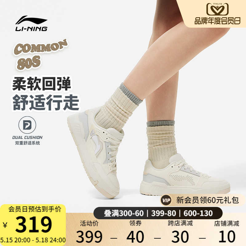 李宁休闲鞋女鞋2024新款COMMON 80S舒适软弹板鞋经典滑板鞋运动鞋