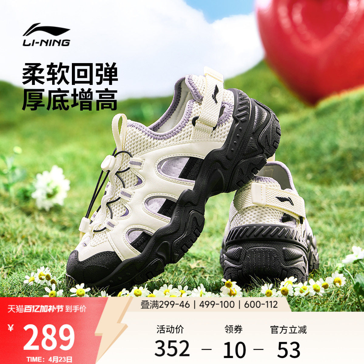 李宁红糖丨凉鞋女鞋新款夏季厚底增高户外防滑透气休闲运动鞋子