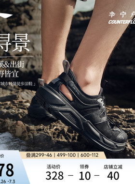 李宁户外CF溯｜浔景溯溪凉鞋男女新款透气轻便防滑低帮徒步运动鞋