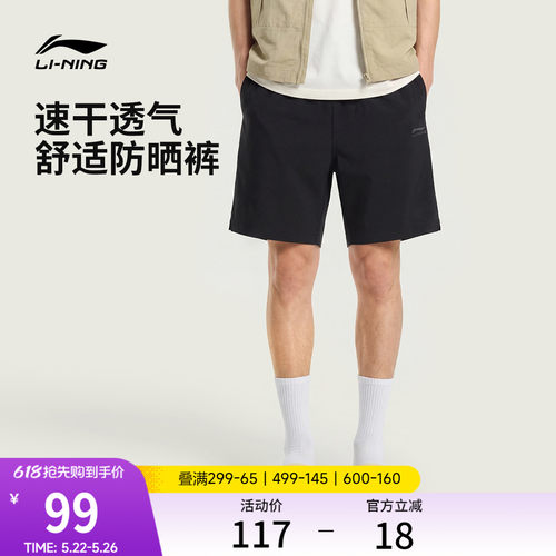 李宁凉爽速干宽松男休闲运动短裤