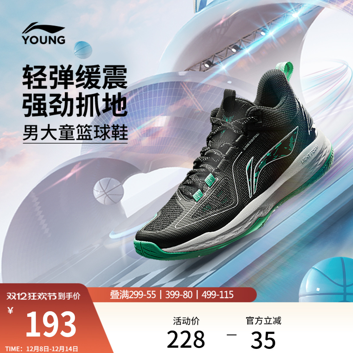 李宁童龙拳男童减震童鞋