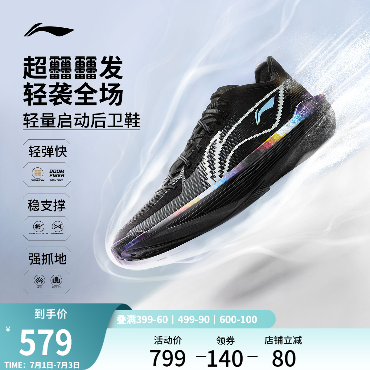 李寧ULTRALIGHT2025男籃球鞋