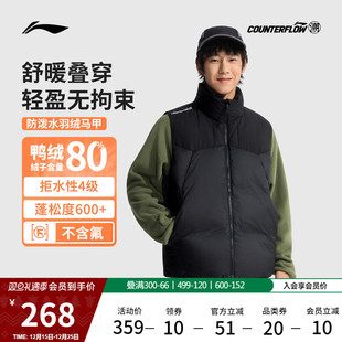 鸭绒运动服 季 李宁户外CF溯 羽绒马甲男女情侣立领宽松上衣冬季