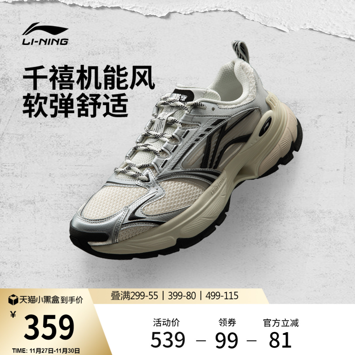 李宁羿星6｜休闲鞋男鞋2025新款减震回弹老爹鞋经典时尚运动鞋子