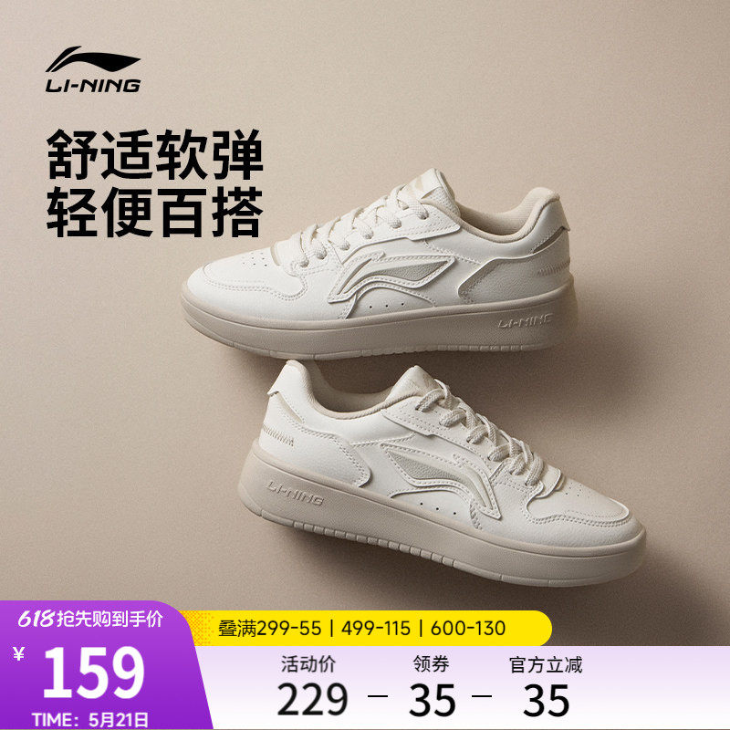 李宁浮舟丨休闲鞋女鞋2026新品夏季小白鞋厚底增高软底运动鞋板鞋