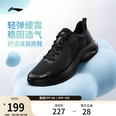 李宁轻驰男子官方正品黑色跑步鞋