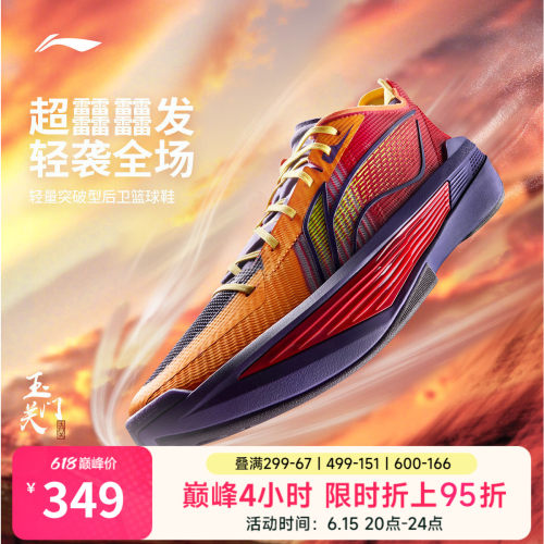 李宁ULTRALIGHT2025男篮球鞋