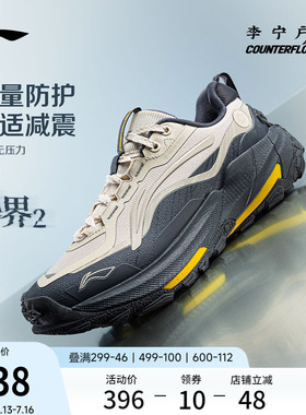 李宁户外CF溯｜逸界2休闲鞋男女鞋减震轻便回弹防滑耐磨运动鞋